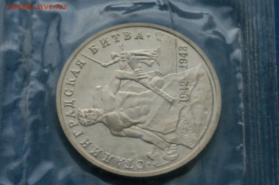 3 р. 1993 г. Сталинградская битва до 10.05 - 35.3.JPG