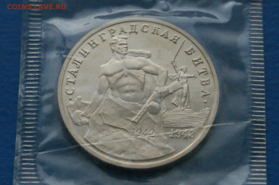 3 р. 1993 г. Сталинградская битва до 10.05 - 35.2.JPG