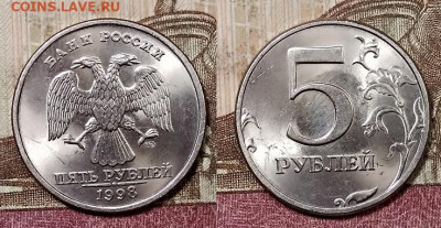 5 р 1998 СПМД 8 штук ШТ.БЛЕСК 9.5.2020 в 22:00 - 094