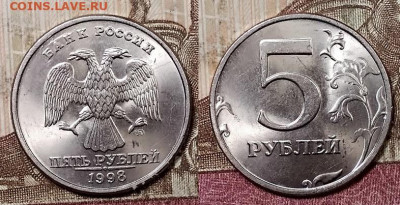 5 р 1998 СПМД 8 штук ШТ.БЛЕСК 9.5.2020 в 22:00 - 090
