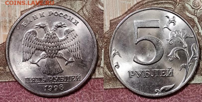 5 р 1998 СПМД 8 штук ШТ.БЛЕСК 9.5.2020 в 22:00 - 069