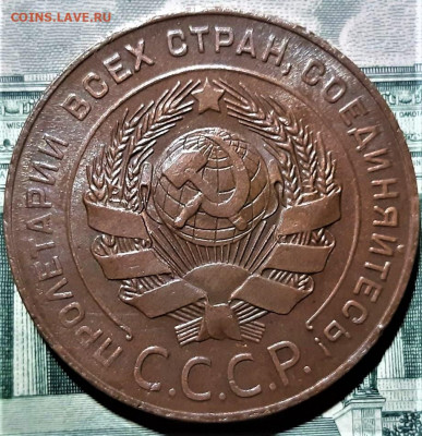 5 копеек 1924 года. Красивый. До 10.05.20 в 22.00 по МСК - 4