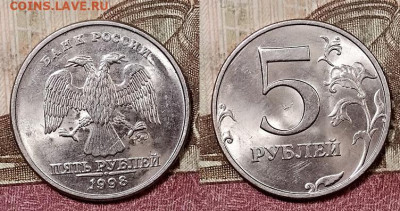 5 р 1998 ММД 8 штук ШТ.БЛЕСК 9.5.2020 в 22:00 - 126