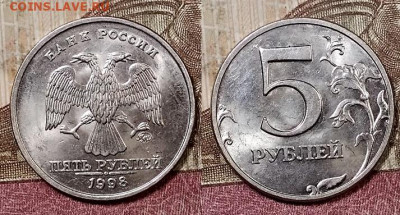 5 р 1998 ММД 8 штук ШТ.БЛЕСК 9.5.2020 в 22:00 - 122