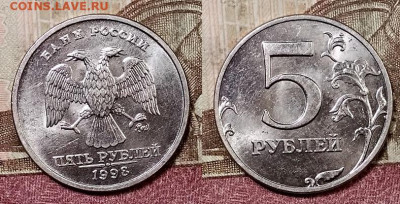 5 р 1998 ММД 8 штук ШТ.БЛЕСК 9.5.2020 в 22:00 - 118