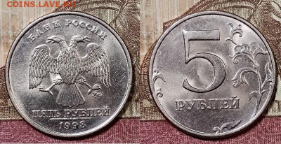 5 р 1998 ММД 8 штук ШТ.БЛЕСК 9.5.2020 в 22:00 - 109