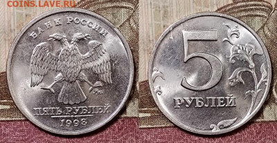 5 р 1998 ММД 8 штук ШТ.БЛЕСК 9.5.2020 в 22:00 - 105