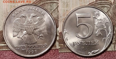 5 р 1998 ММД 8 штук ШТ.БЛЕСК 9.5.2020 в 22:00 - 101