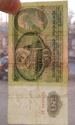 50 рублей 1961г. с рубля до 22:00мск 10.05.20 - IMG_20200504_205708