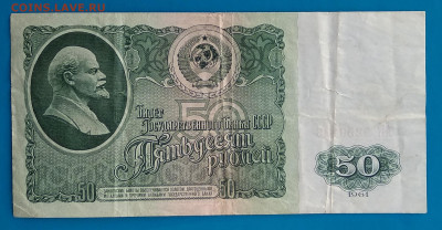 50 рублей 1961г. с рубля до 22:00мск 10.05.20 - IMG_20200504_205626