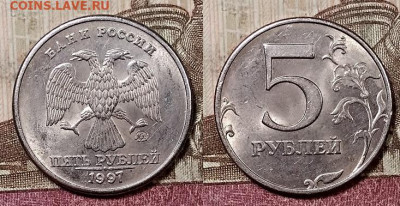 5 р 1997 ММД 8 штук ШТ.БЛЕСК 9.5.2020 в 22:00 - 131