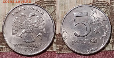 5 р 1997 ММД 8 штук ШТ.БЛЕСК 9.5.2020 в 22:00 - 135