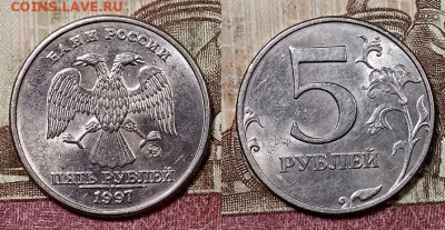 5 р 1997 ММД 8 штук ШТ.БЛЕСК 9.5.2020 в 22:00 - 140