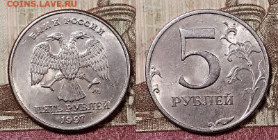 5 р 1997 ММД 8 штук ШТ.БЛЕСК 9.5.2020 в 22:00 - 152