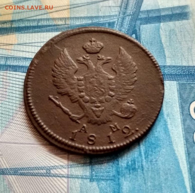 2 копейки 1812 км ам - 1812.2