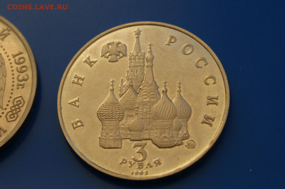 3 р. 1992 г. Космос, 5 р. 1993 г. (ТСЛ) до 10.05 - 5.11.JPG