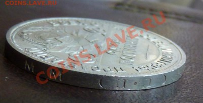 50 копеек 1925 (пл) штемпельная, до 6.9.2011, 22-00 мск - P1050444.JPG