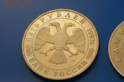 3 р. 1992 г. Космос, 5 р. 1993 г. (ТСЛ) до 10.05 - 5.10.JPG