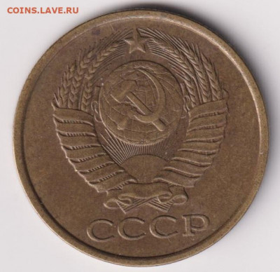 5 копеек 1961 и 1990г на оценку - Скан_20200505 (2)