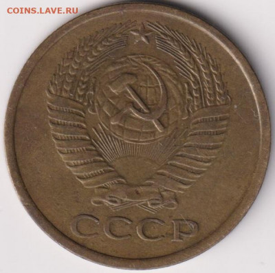 5 копеек 1961 и 1990г на оценку - Скан_20200505 (4)
