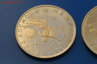 3 р. 1992 г. Космос, 5 р. 1993 г. (ТСЛ) до 10.05 - 5.7.JPG