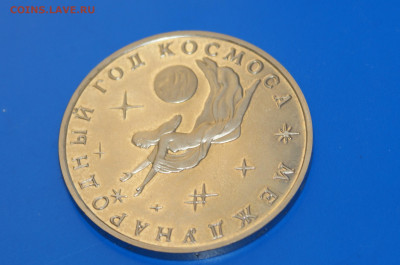 3 р. 1992 г. Космос, 5 р. 1993 г. (ТСЛ) до 10.05 - 5.5.JPG