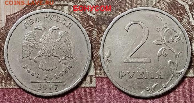 2 р 2007 СПМД ШТ.БЛ. шт. 4.21,1.4,3+бонусом шт.3 9.5.2020 - 159