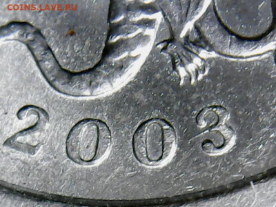 1 коп.2003 С-П-гравировка на опознание - 1 коп.25