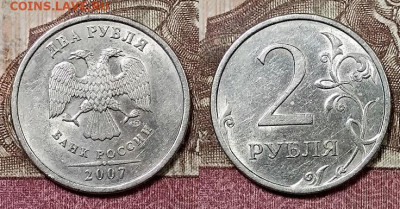 2 р 2007 СПМД ШТ.БЛ. шт. 4.21,1.4,3+бонусом шт.3 9.5.2020 - 163