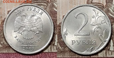 2 р 2007 СПМД ШТ.БЛ. шт. 4.21,1.4,3+бонусом шт.3 9.5.2020 - 174