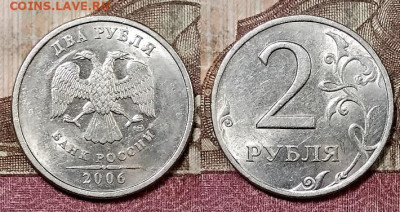 2 р 2006 СПМД ШТ.БЛЕСК 8 штук 9.5.2020 в 22:00 - 181
