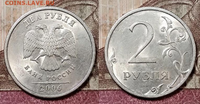 2 р 2006 СПМД ШТ.БЛЕСК 8 штук 9.5.2020 в 22:00 - 201