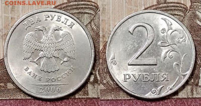 2 р 2006 СПМД ШТ.БЛЕСК 8 штук 9.5.2020 в 22:00 - 205