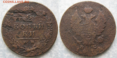 2 копейки 1814 ИМ ПС до 11-05-20 в 22:00 - Россия 2 копейки 1814 им пс    А79