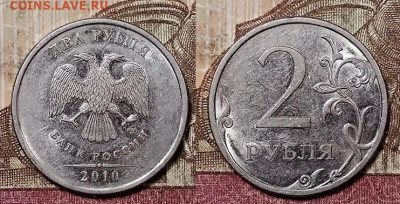 2 р 2010,2013 СПМД РЕДКИЕ шт.4.22 4+4 штук 9.5.2020 в 22:00 - 206