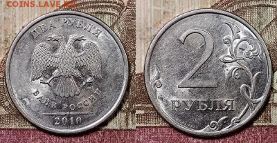 2 р 2010,2013 СПМД РЕДКИЕ шт.4.22 4+4 штук 9.5.2020 в 22:00 - 208