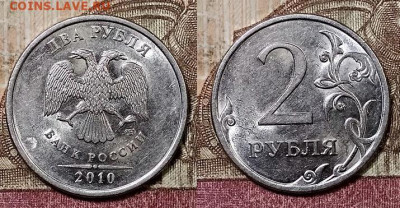2 р 2010,2013 СПМД РЕДКИЕ шт.4.22 4+4 штук 9.5.2020 в 22:00 - 210