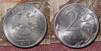 2 р 2010,2013 СПМД РЕДКИЕ шт.4.22 4+4 штук 9.5.2020 в 22:00 - 216