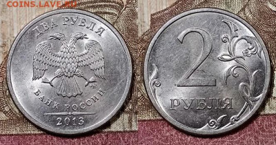2 р 2010,2013 СПМД РЕДКИЕ шт.4.22 4+4 штук 9.5.2020 в 22:00 - 220
