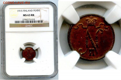 РИ. Финляндия. 1915. 1 пенни. MS 63 RB NGC до 11.05 в 16.00 - 597628110