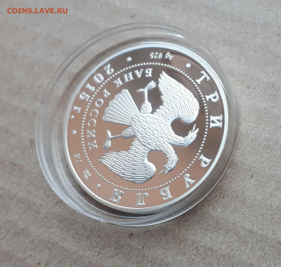 3 рубля 2015 Элиста с сертификатом до 07.05. - 1 (39)
