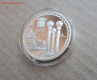 3 рубля 2015 Элиста с сертификатом до 07.05. - 1 (35)