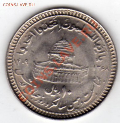 ИРАН 10 РИАЛОВ 1989 ДЕНЬ ИЕРУСАЛИМА ДО 05.09.11 В 22.00(394) - img514