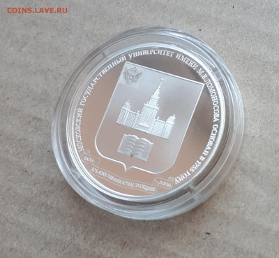 3 рубля 2015 МГУ с сертификатом до 07.05 - 1 (49)