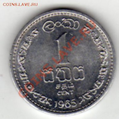 ШРИ-ЛАНКА ЦЕНТ 1965 ДО 05.09.11 В 22.00 (394) - img519