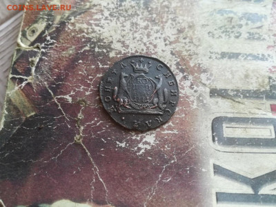 1 копейка сибирь 1771 до 08.05.2020 - 1771 (55) - копия