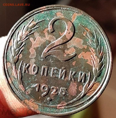2 копейки 1925 - IMG_20200505_234457