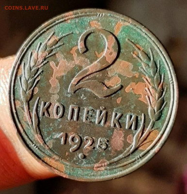 2 копейки 1925 - IMG_20200505_234514