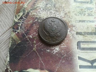 2 копейки 1823 КМ АМ до 08.05.2020 - 1823 (22) - копия