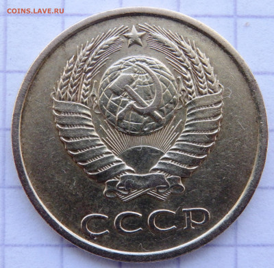 3 копейки 1985 частый гурт (оценка) - P5050058.JPG